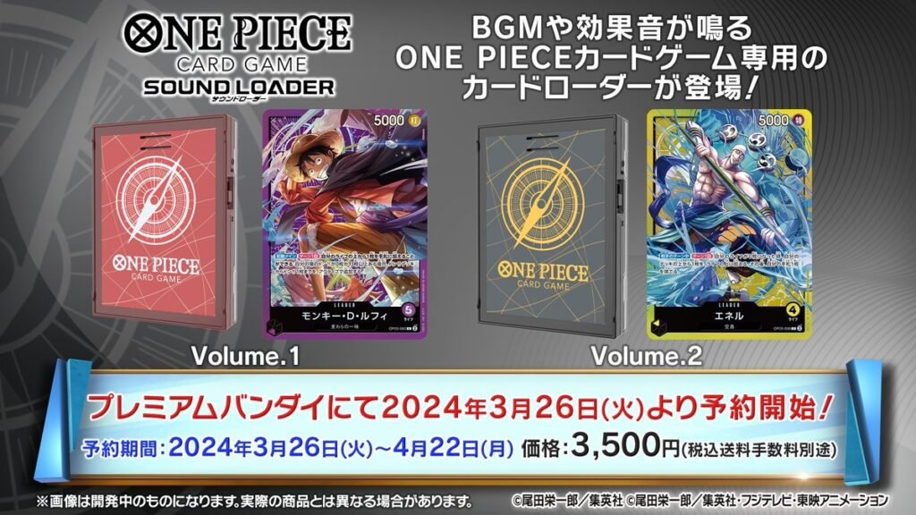 One Piece TCG 2nd Anniversary: Four Emperors Booster & More set for December 2024